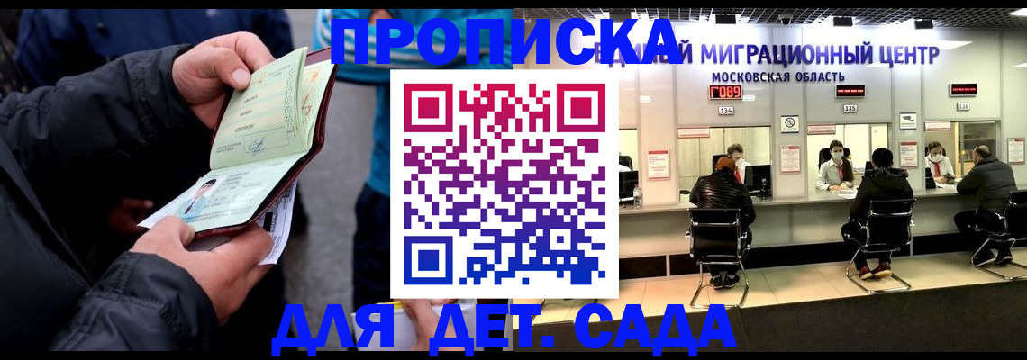 купить прописку в Березниках