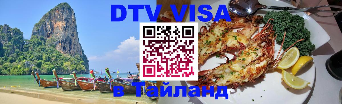 Оформление DTV визы под ключ: стоимость и тарифы, только загранпаспорт - Березники  19.11.2025 