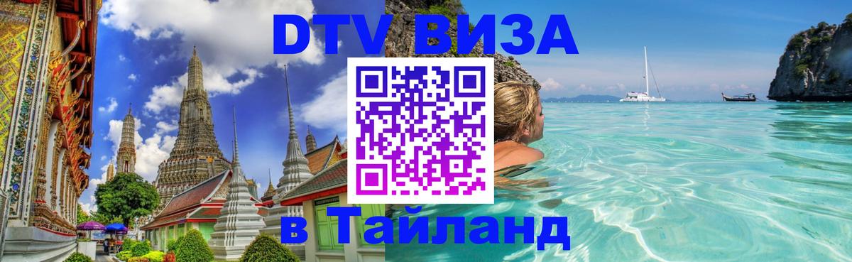 Оформление DTV визы под ключ: стоимость и тарифы, только загранпаспорт - 05.10.2025 